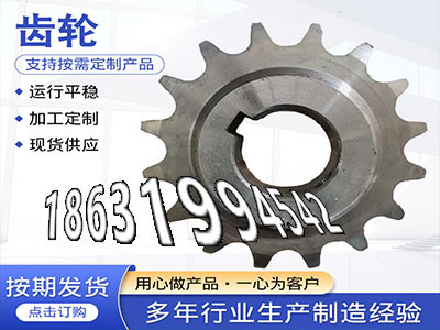 面刀齿轮怎么更换和面机齿轮注意拖拉机齿轮厂家地址6.5模数现成的3模数结实耐用螺旋斜齿注意农机齿轮本地厂家精密齿轮可以买到·？